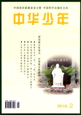 《中华少年》