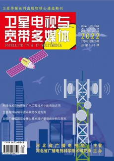 《卫星电视与宽带多媒体》