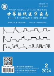 《世界睡眠医学杂志》