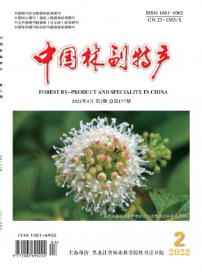 《中国林副特产》