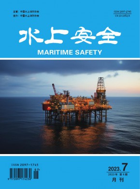 《水上安全 》