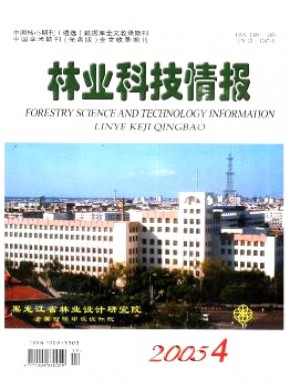 《林业科技情报》