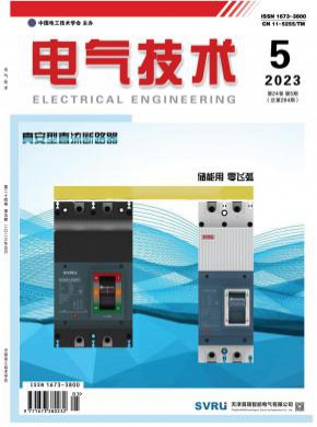 《电气技术》
