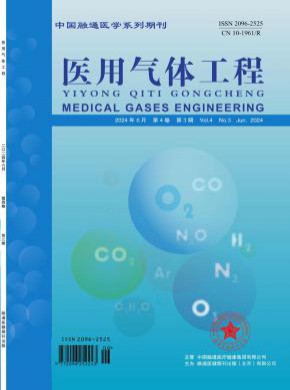 《医用气体工程​》