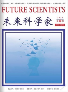 《未来科学家》