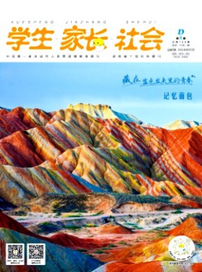 《学生.家长.社会》