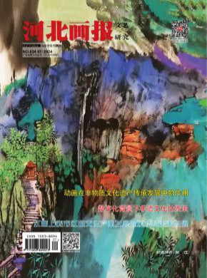 《河北画报》