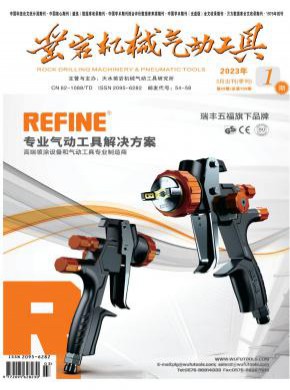 《凿岩机械气动工具》
