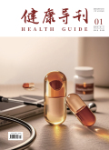《健康导刊》
