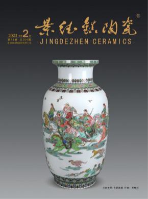 《景德镇陶瓷》