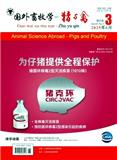 《国外畜牧学(猪与禽)》