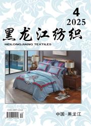 《黑龙江纺织》